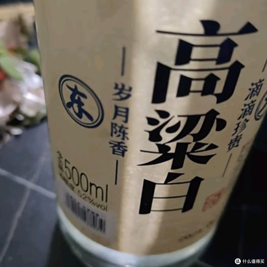 六珍液高粱白：品味纯粮之韵，尽享浓香之旅