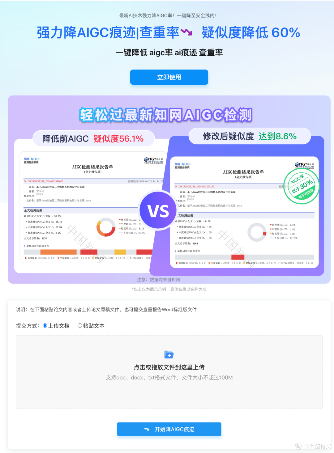 高效降重就靠它们!五个AI工具让论文查重率直线下降
