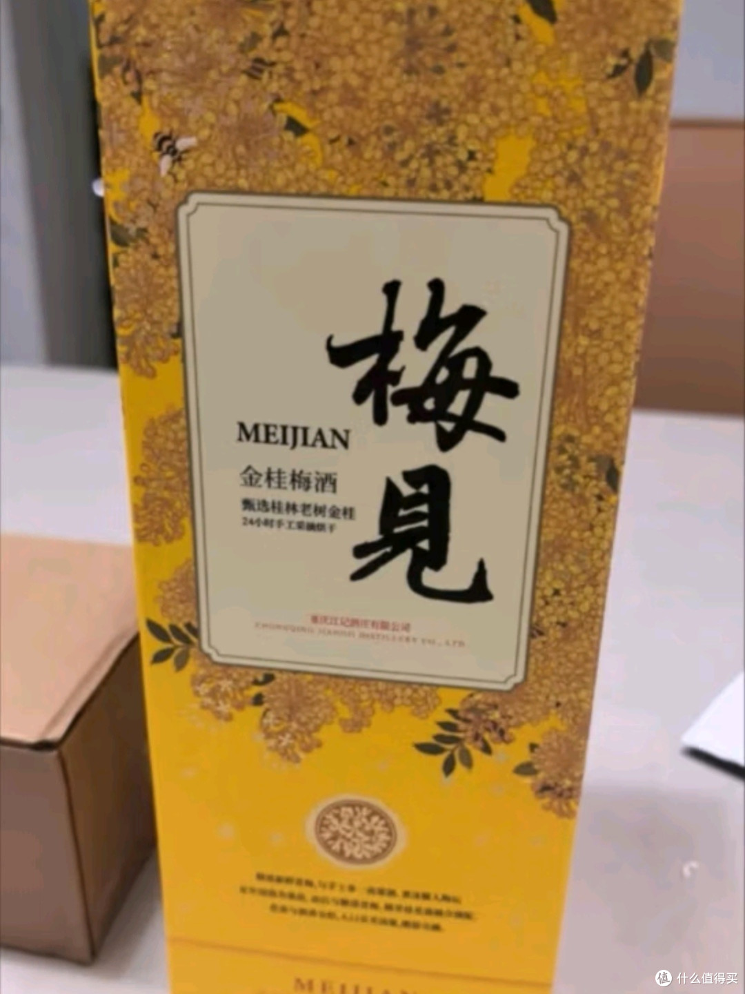 梅见·金桂梅见：桂花香里的青梅之恋，微醺时刻的温柔陪伴