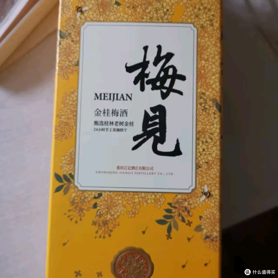 梅见·金桂梅见：桂花香里的青梅之恋，微醺时刻的温柔陪伴