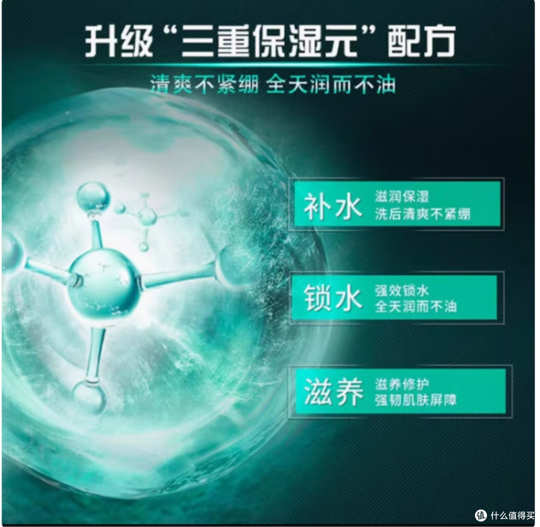 多芬男士洁面慕斯：男士肌肤的贴心呵护者