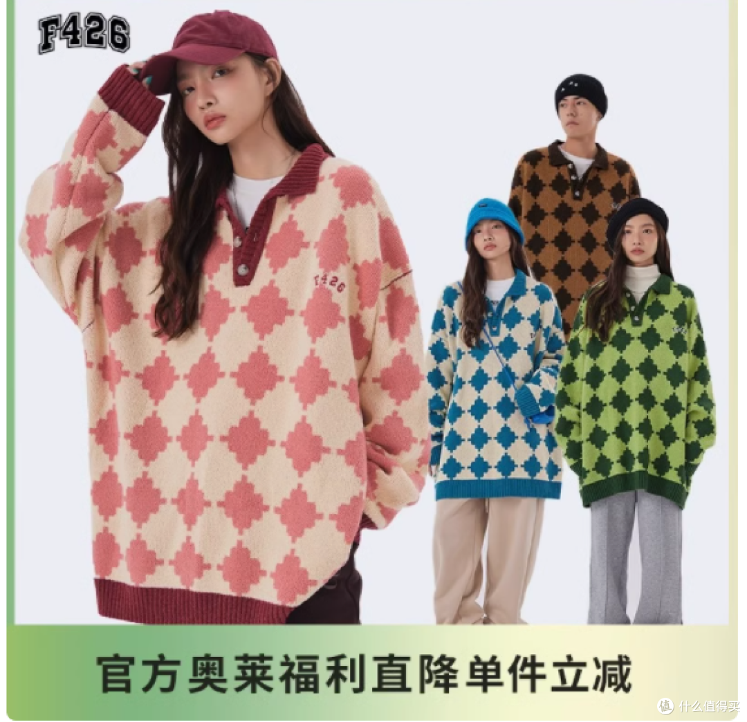 F426 国潮牌四色棋盘格宽松休闲毛衣,潮流与舒适的完美融合