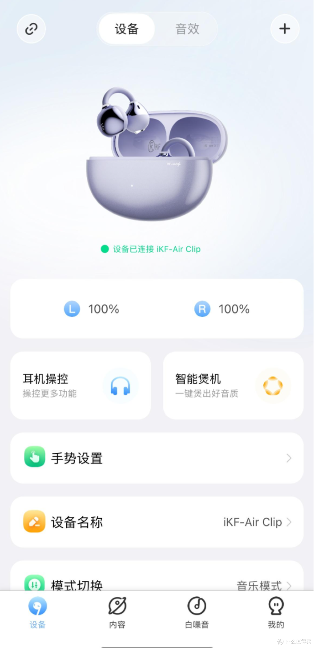 iKF Air Clip 开放式耳机体验:跑步、通勤的终极解决方案