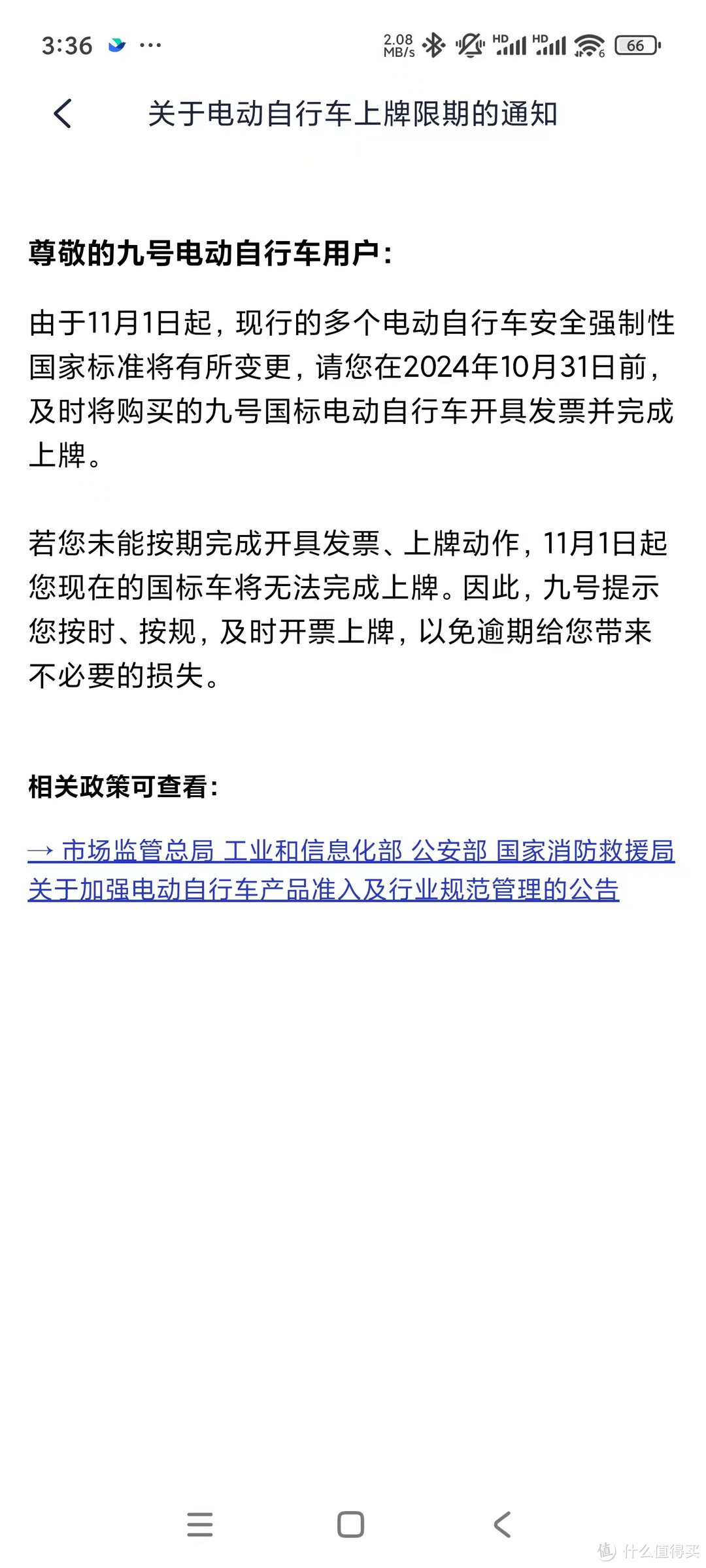 电动自行车不给上牌照了？新规之下，是不是要提前买新车呢？