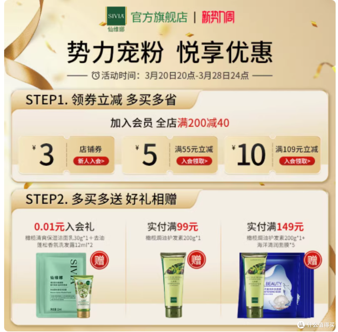 秀发救星!仙维娜橄榄去屑柔顺洗发水实力出圈