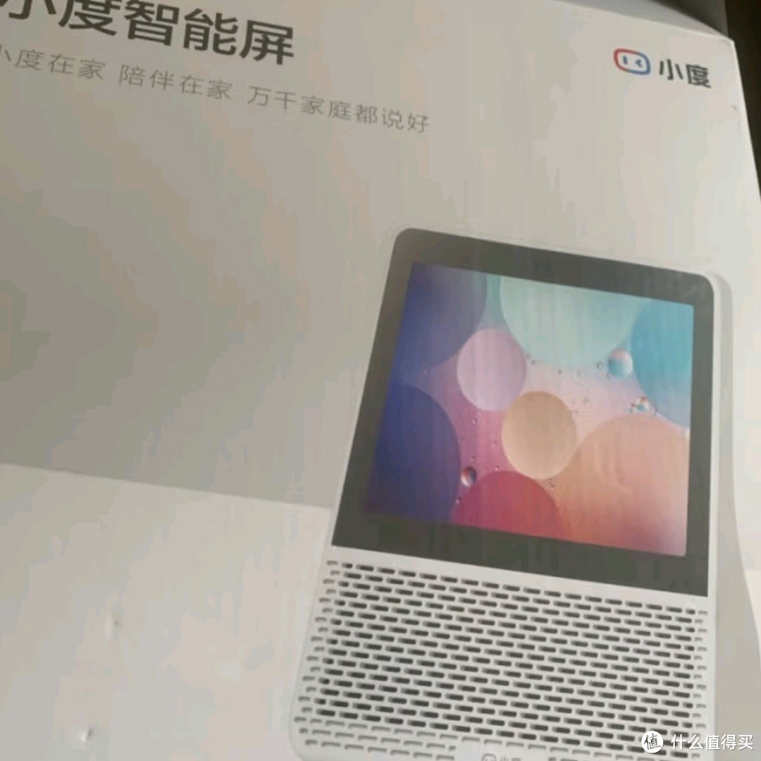 小度智能屏1S Plus：以文心大模型赋能，打造智能家庭新体验