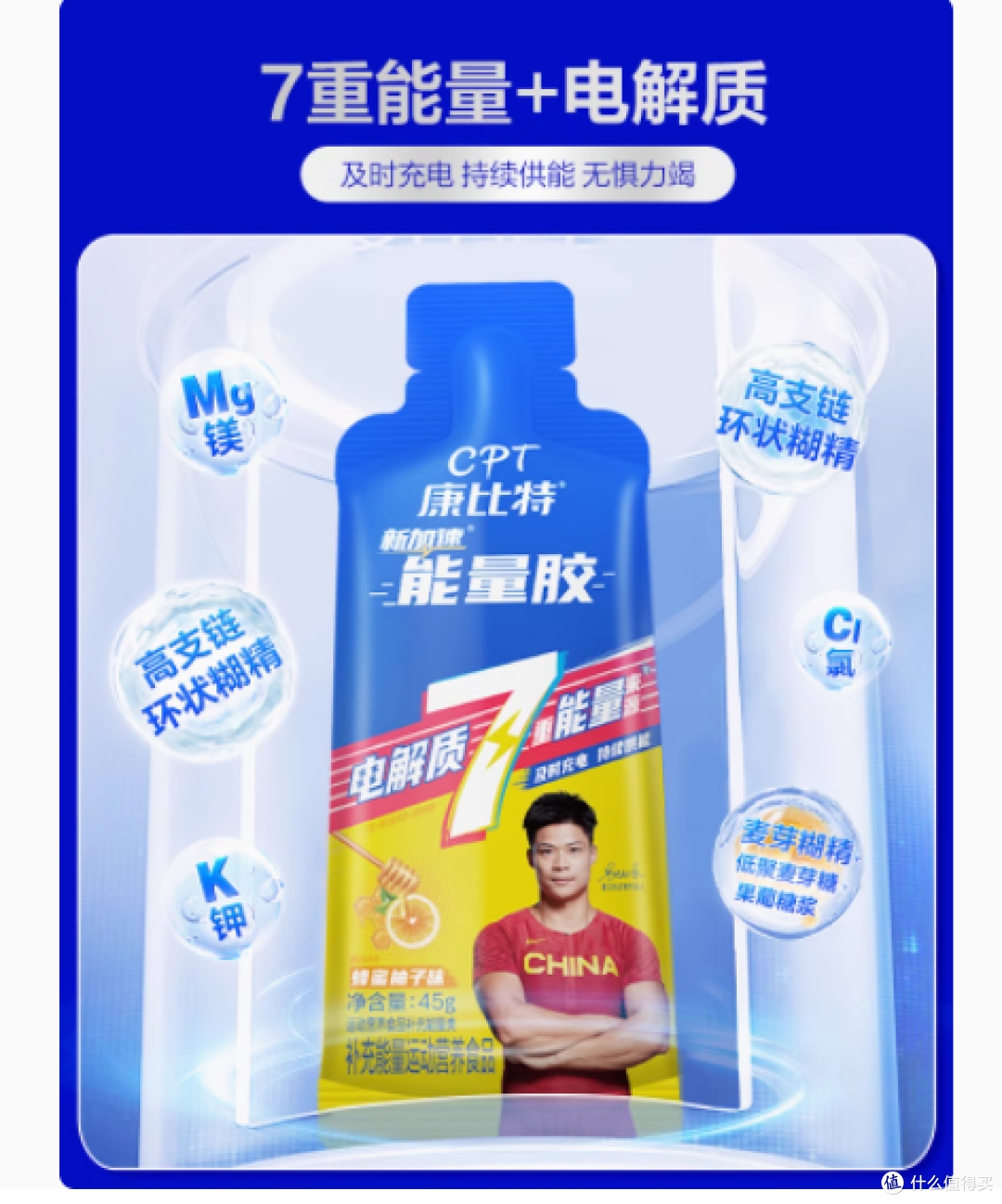康比特能量胶:运动能量的强劲助推器