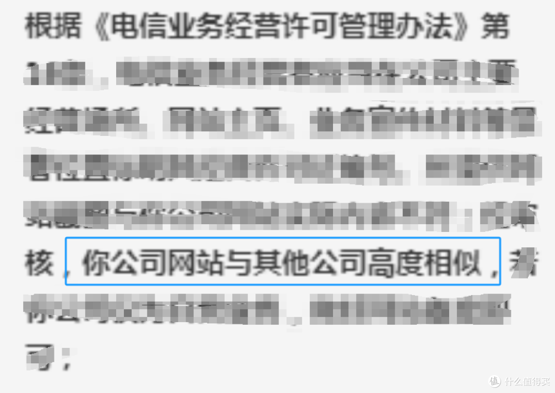 广州深圳上海杭州EDI/ICP许可证驳回网站高度相似不予办理怎么办