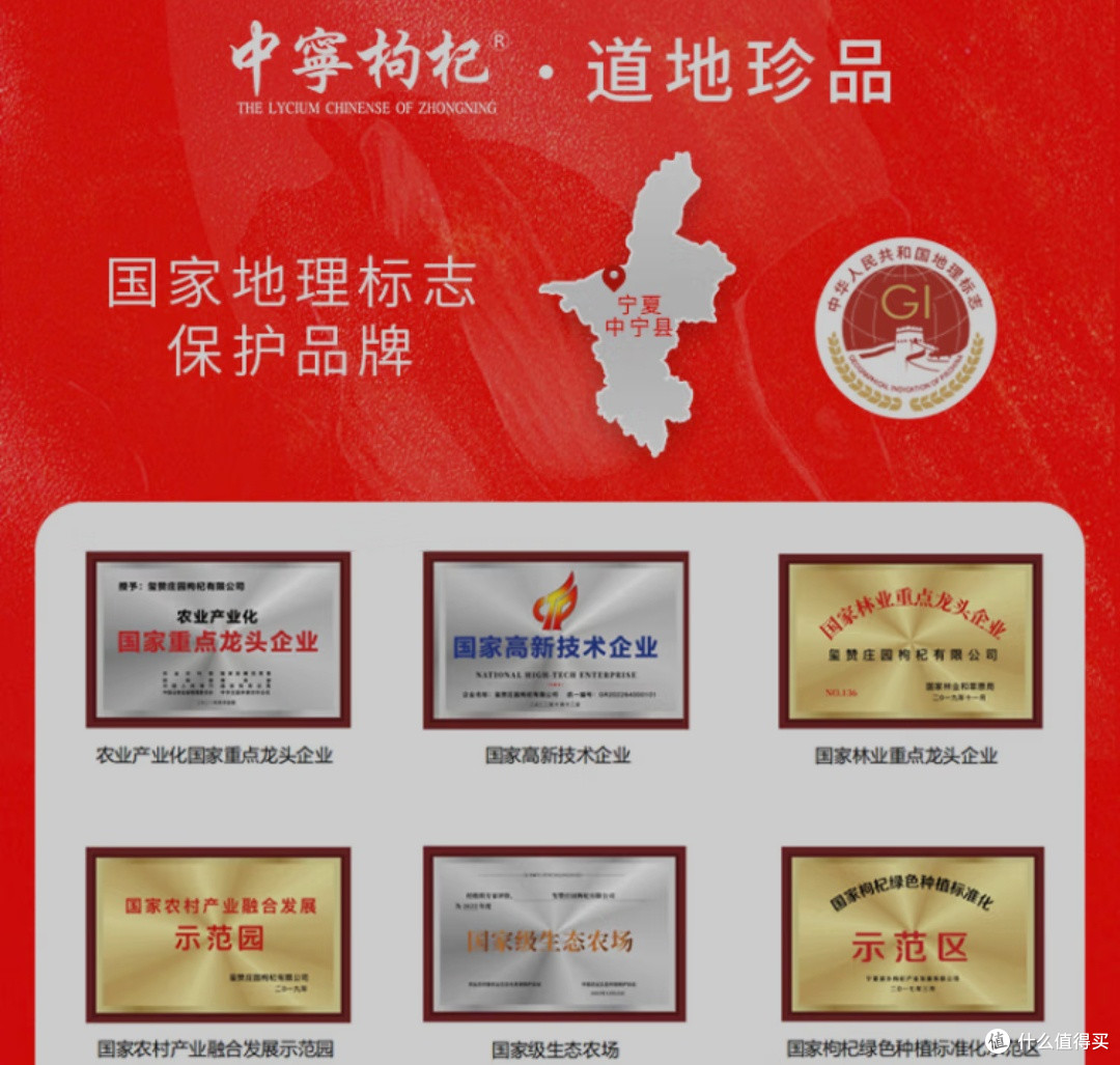 枸杞:自然馈赠与人类智慧的结晶