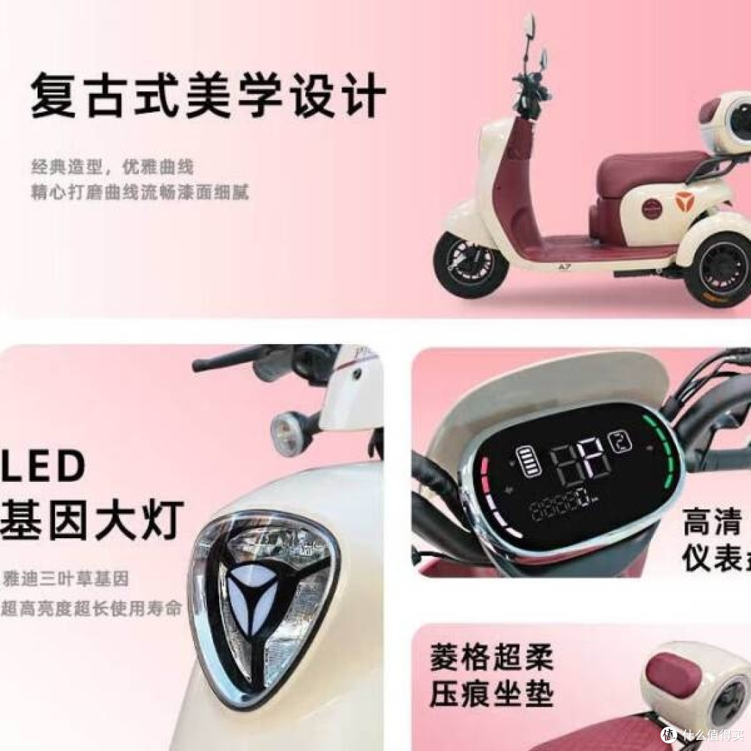 雅迪2025新款A7电动三轮车,家用出行新选择