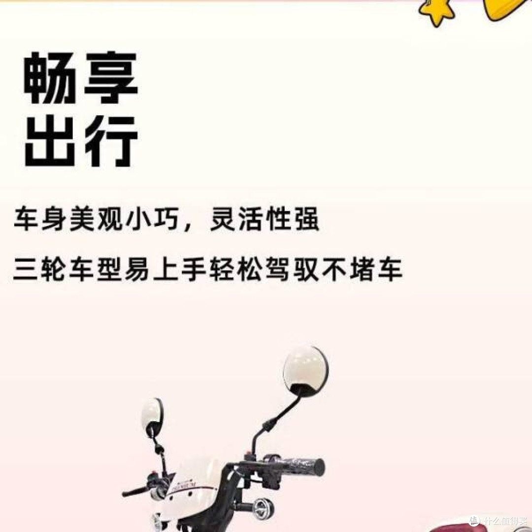 雅迪2025新款A7电动三轮车,家用出行新选择