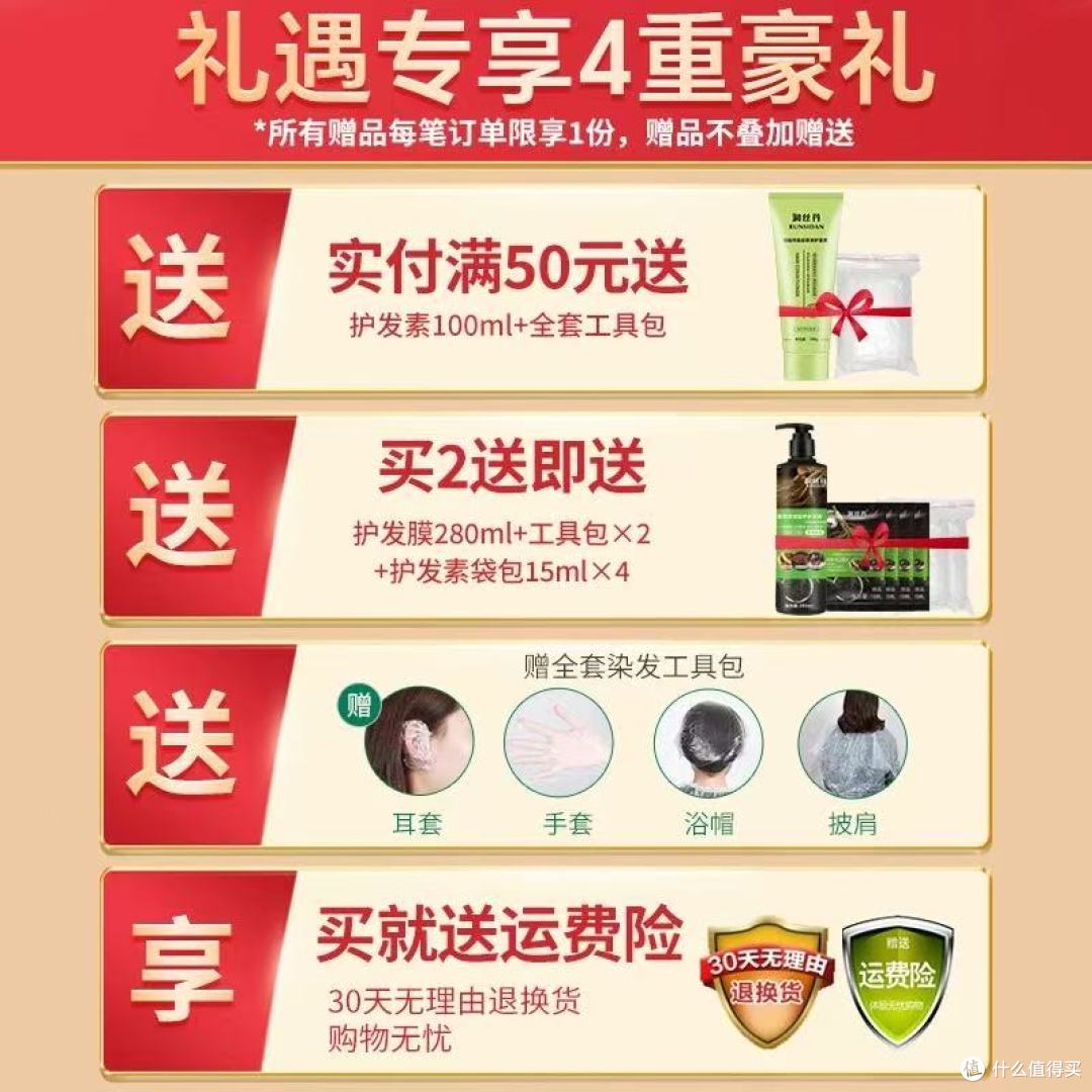润丝丹泡泡染发剂,开启染发新体验