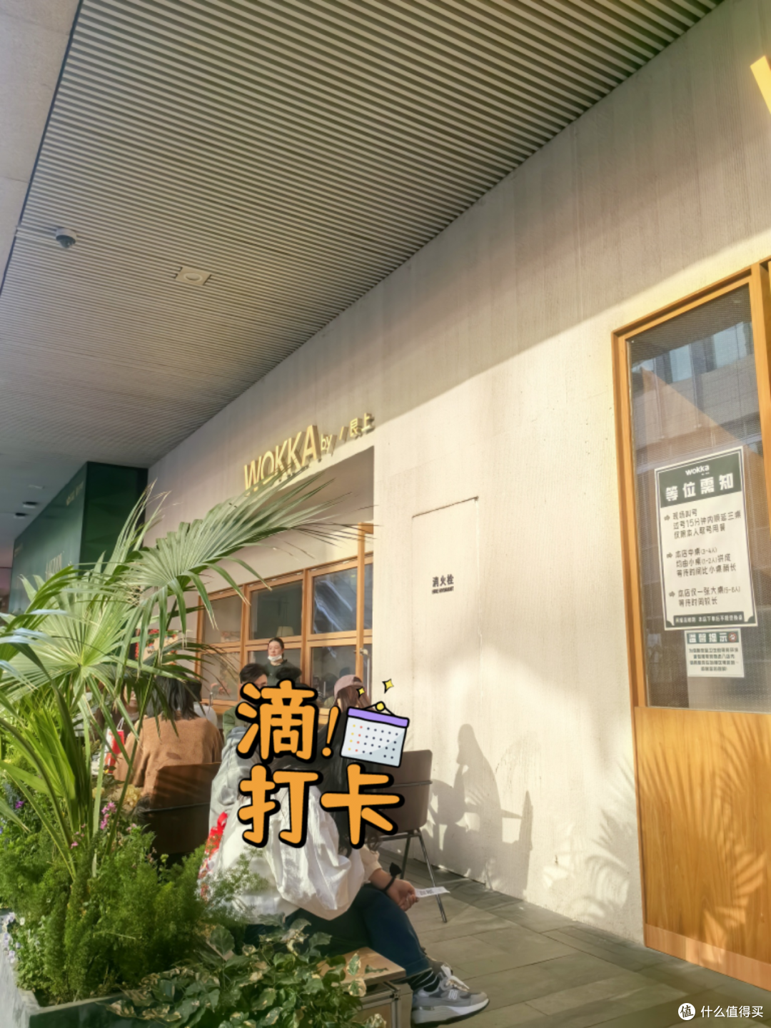 WOKKA：一家独特的网红甜品店！