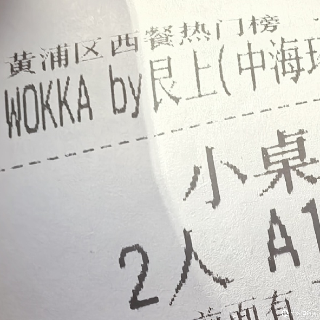 WOKKA：一家独特的网红甜品店！