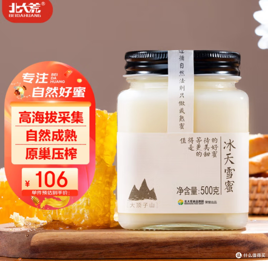 
春季养生揭秘：北大荒黑蜂蜜清肠排毒，破除谣言，健康生活！