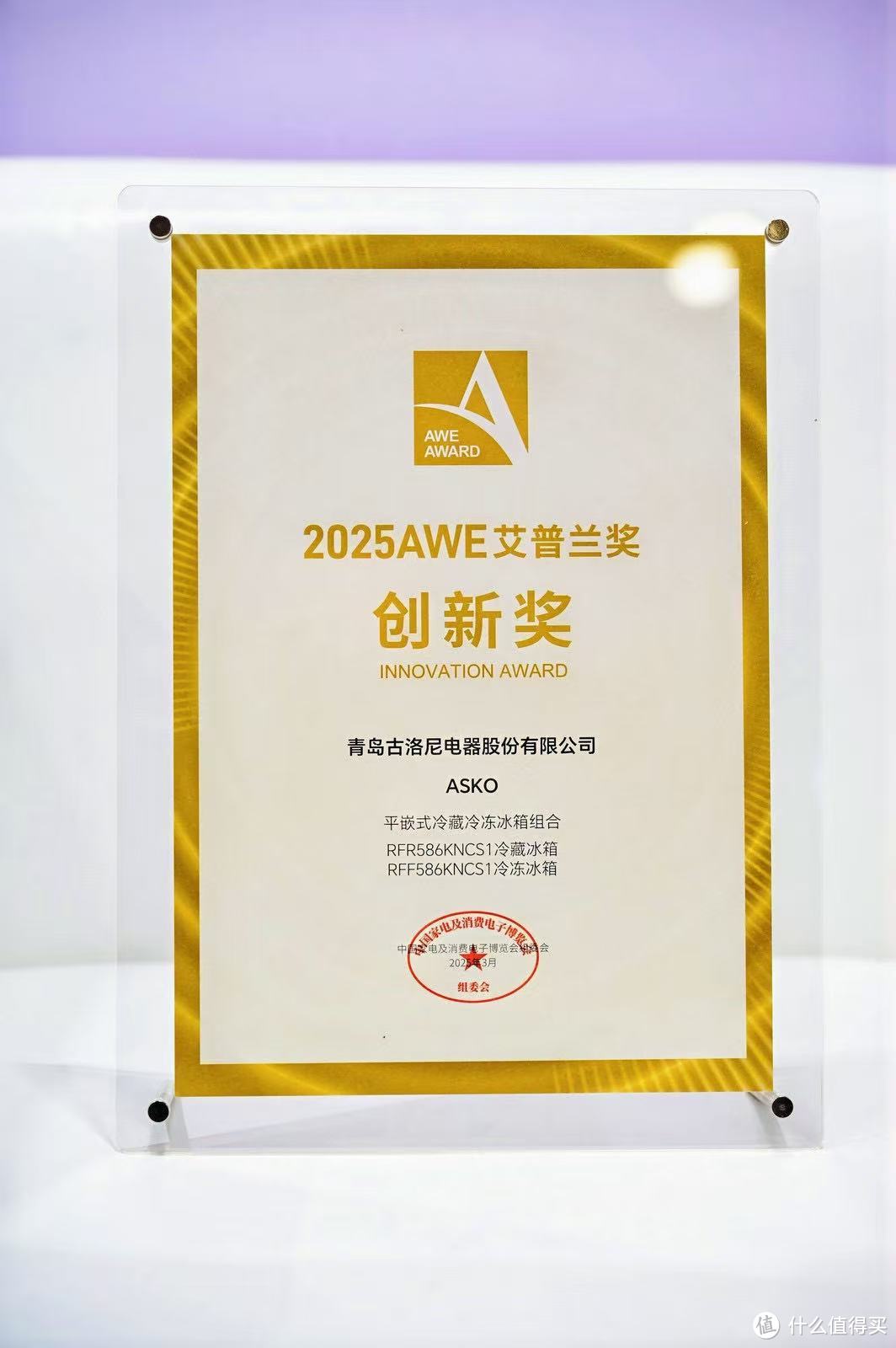 【AWE2025观展团】带你看不一样的国际顶级家电品牌ASKO！