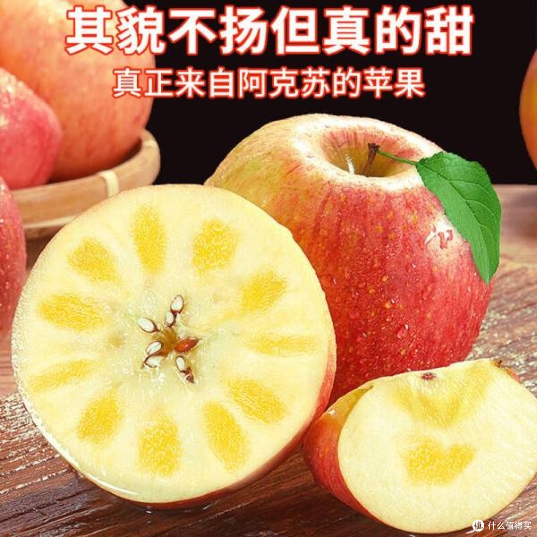 阿克苏冰糖心苹果,春享甜蜜幸福味