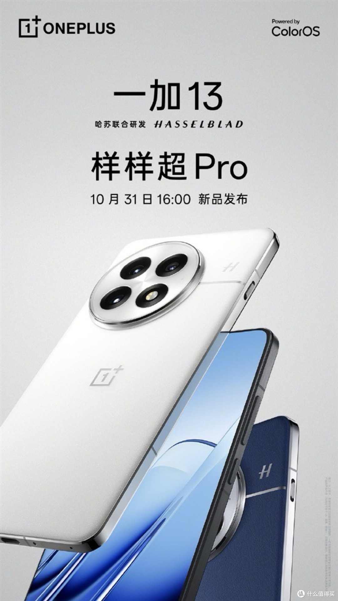 极客换机,你猜选啥?
