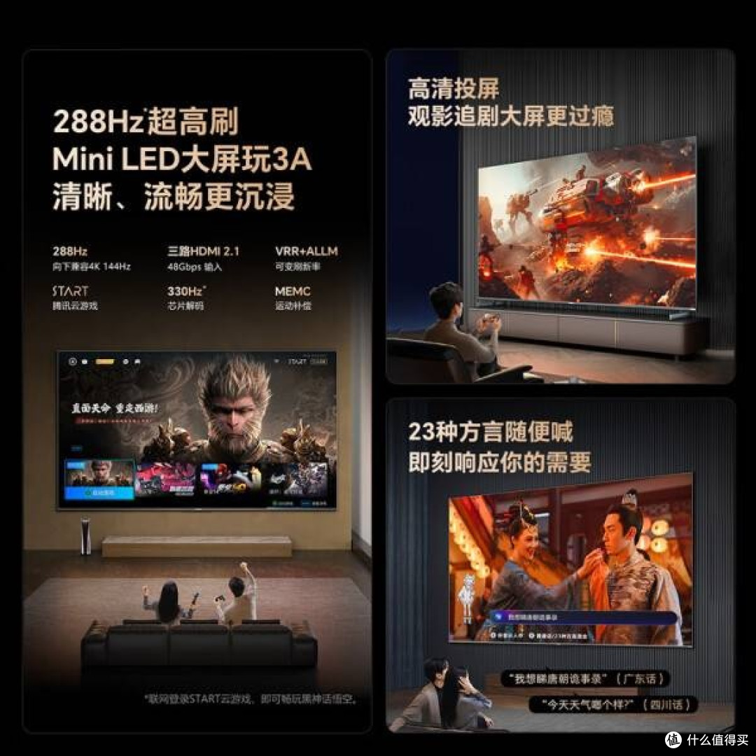1152分区MiniLED，创维65A6E电视