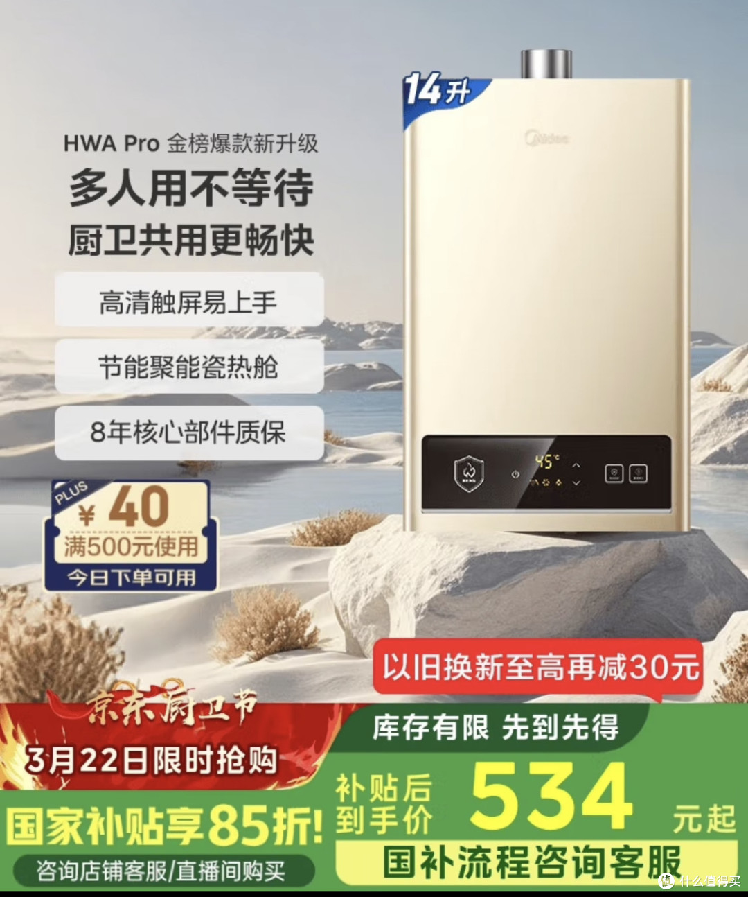 热水器选购指南:美的14升燃气热水器HWA Pro亮点解析