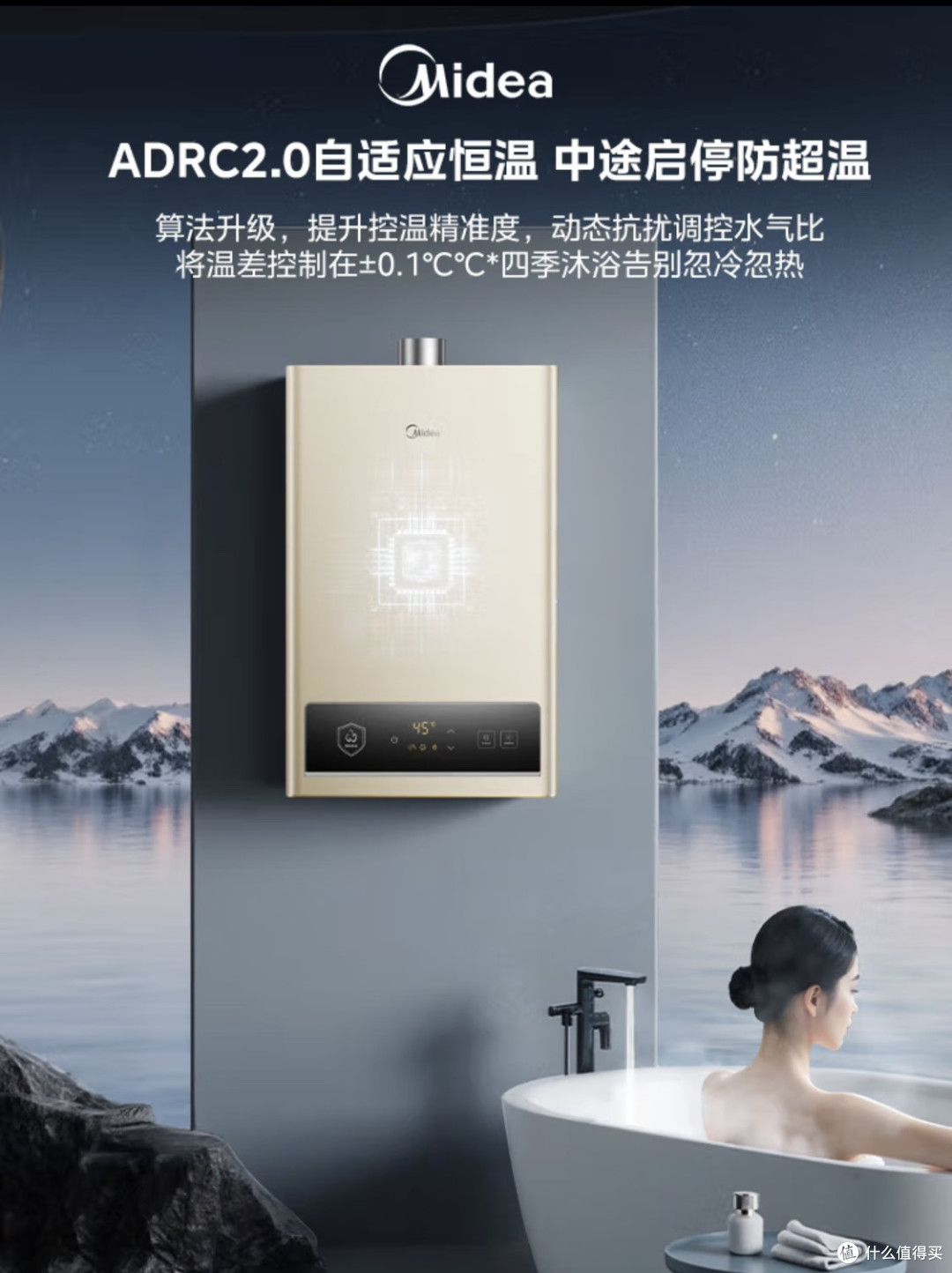 热水器选购指南:美的14升燃气热水器HWA Pro亮点解析