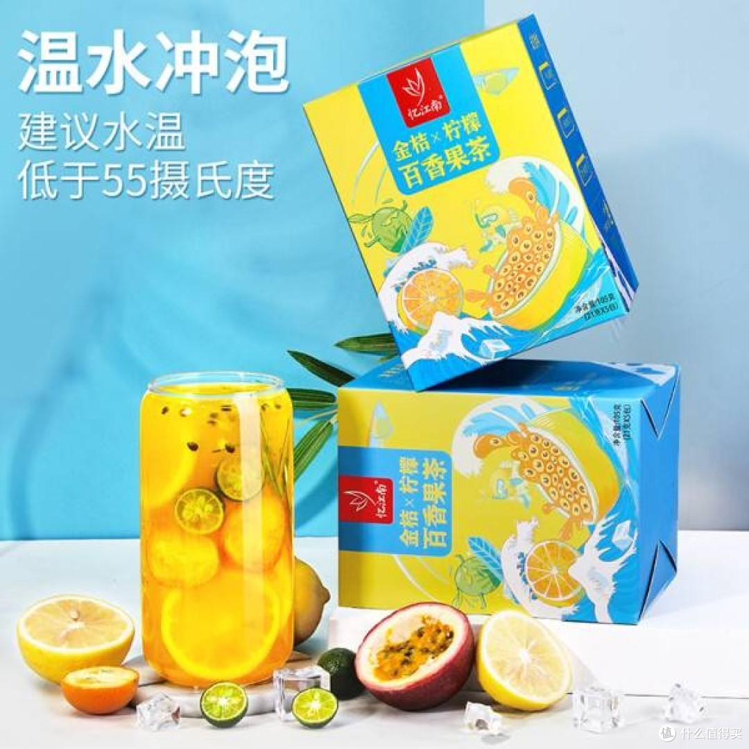 江南风情果茶,金桔柠檬百香果的清新盛宴