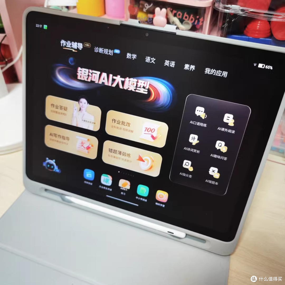 告别辅导作业烦恼，作业帮AI学习机P30让你轻松做家长！