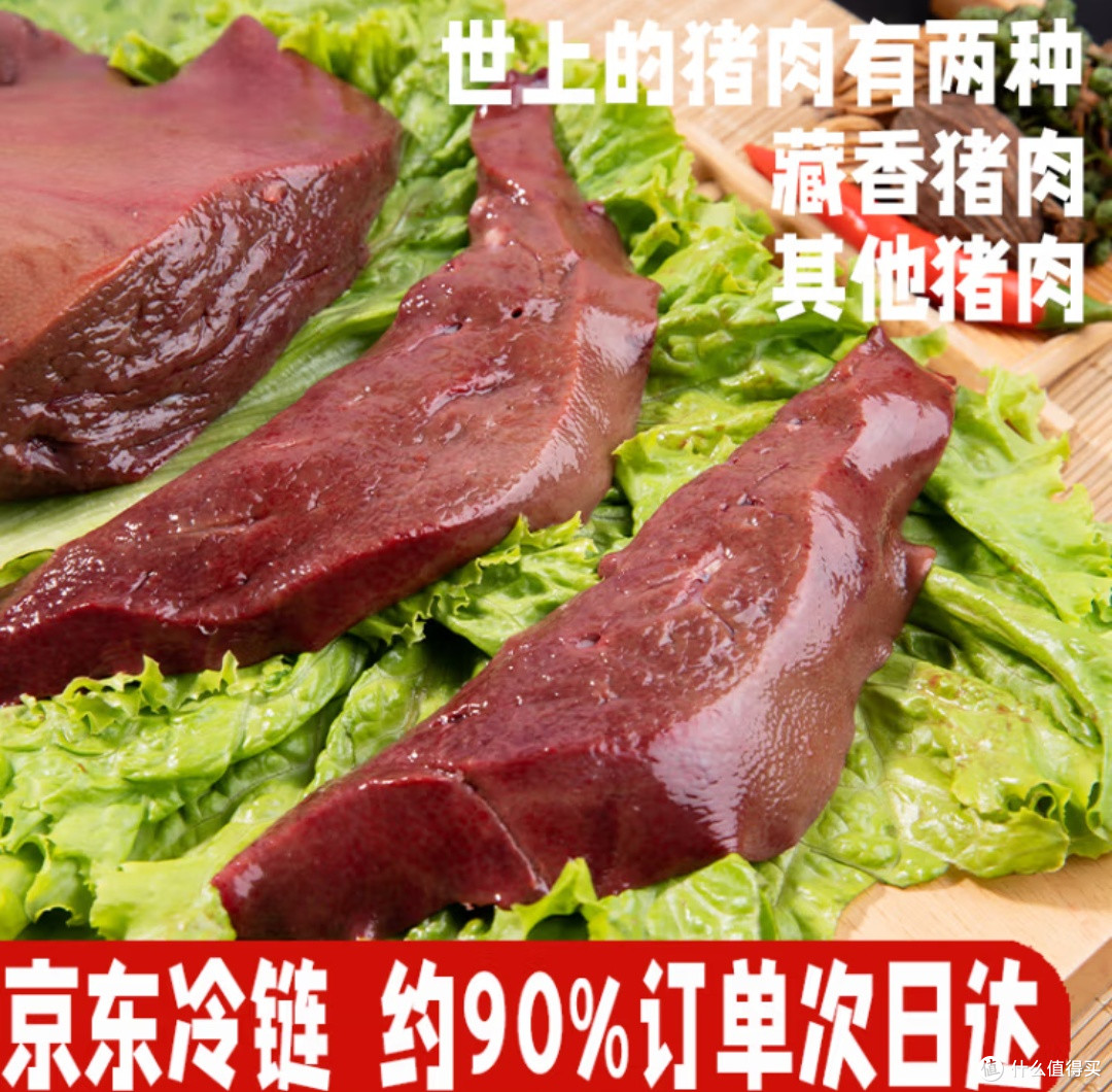 春季养生:卡拉达藏香猪猪肝,揭秘吃猪肝的民间传言,谣言退散!