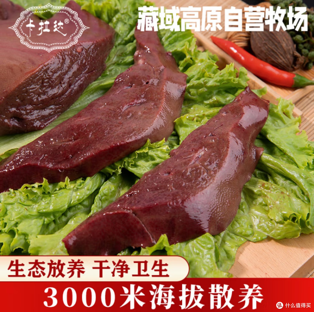 春季养生:卡拉达藏香猪猪肝,揭秘吃猪肝的民间传言,谣言退散!