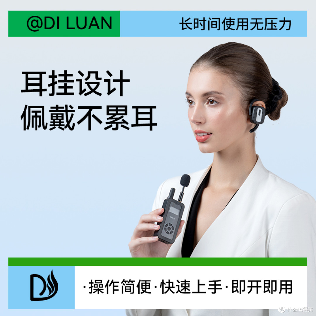 无线讲解器