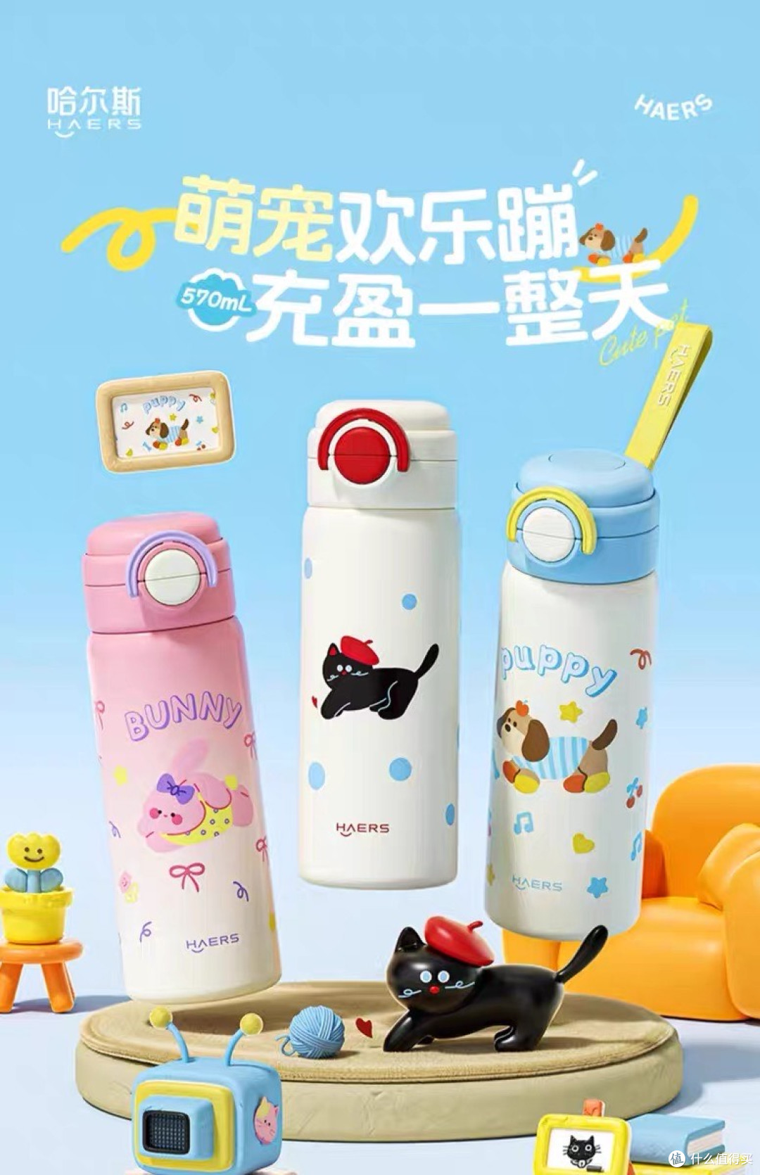 哈尔斯保温杯|守护孩子的每一口温暖,高颜值陪伴成长每一天!