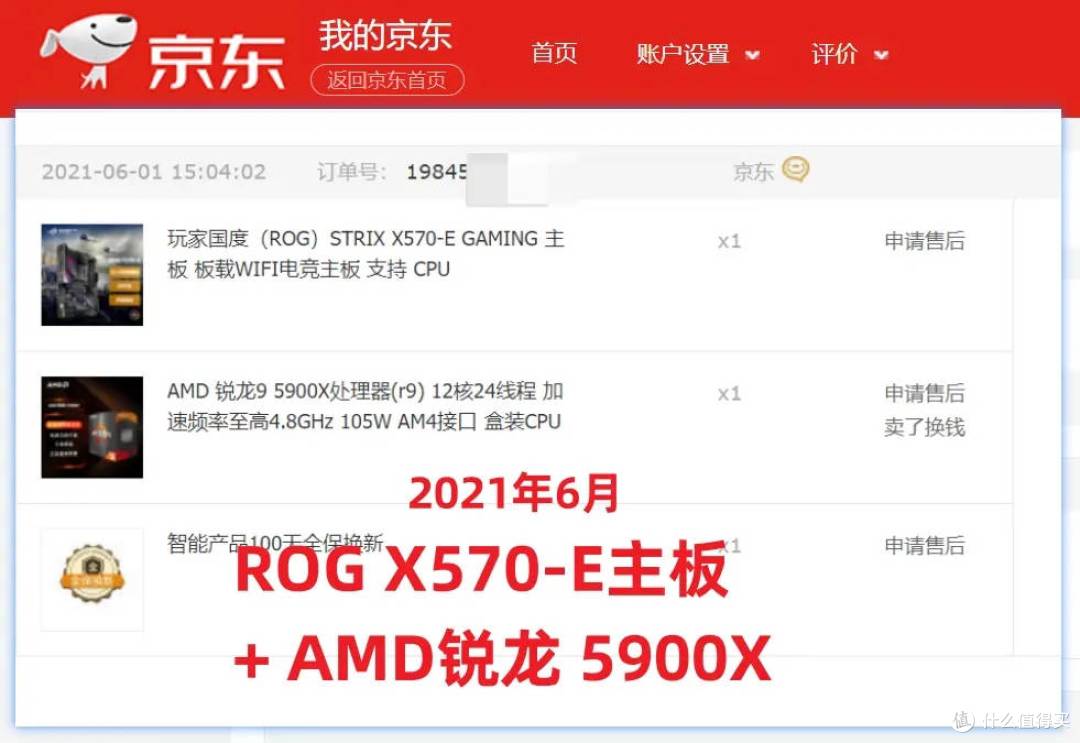 装机得听人劝,4年前的板U还能再战N年,上新平台作甚?