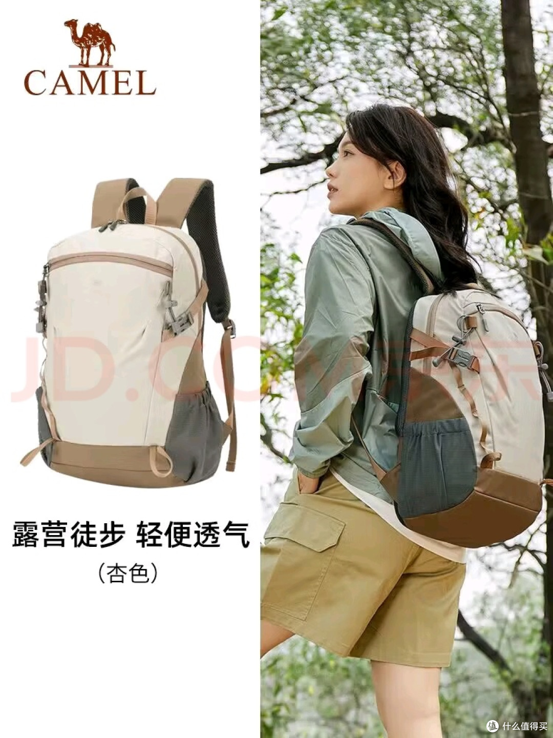 春日时尚出行新伙伴——骆驼双肩包,轻松打造潮流旅行范儿!