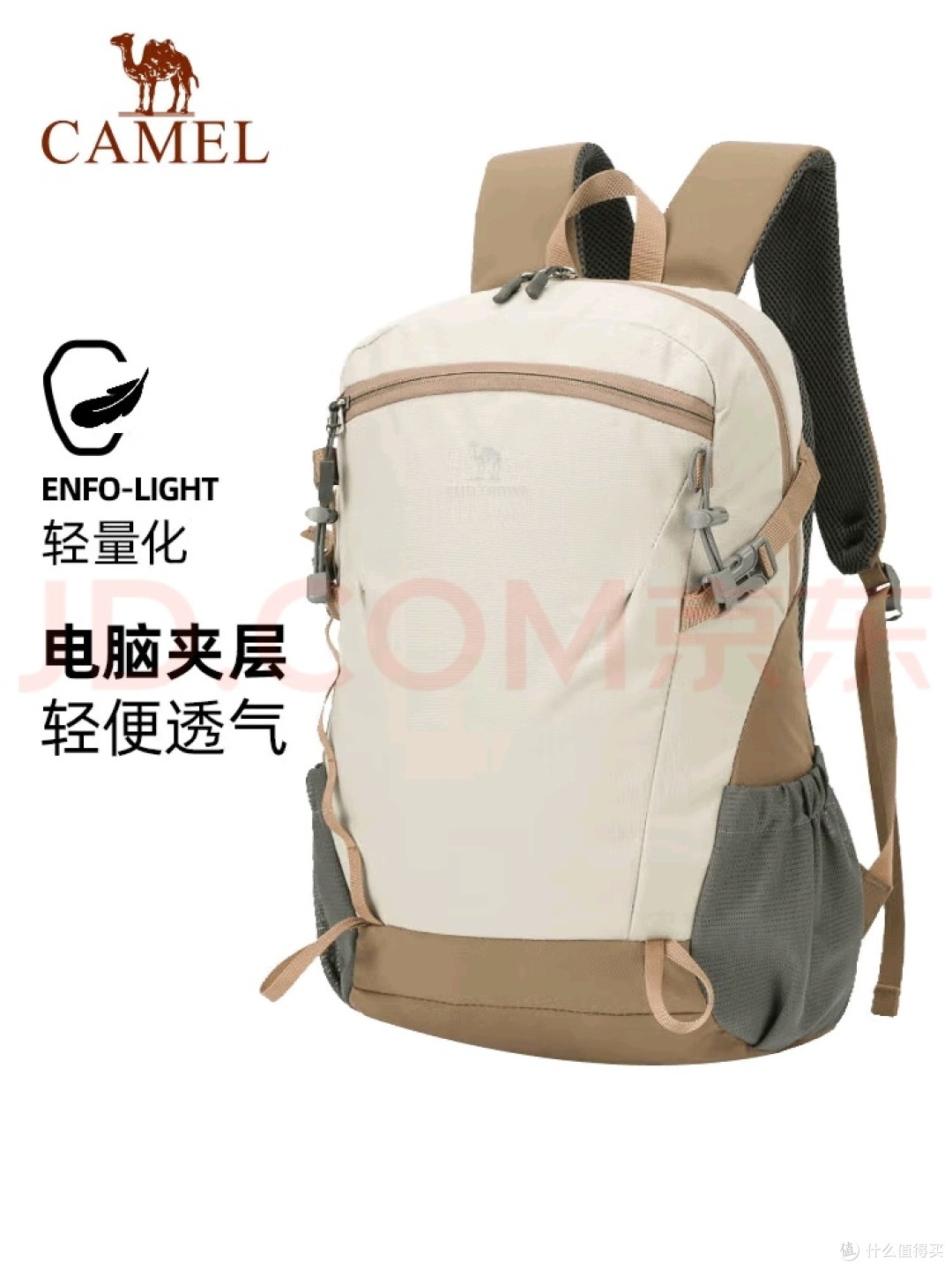 春日时尚出行新伙伴——骆驼双肩包,轻松打造潮流旅行范儿!