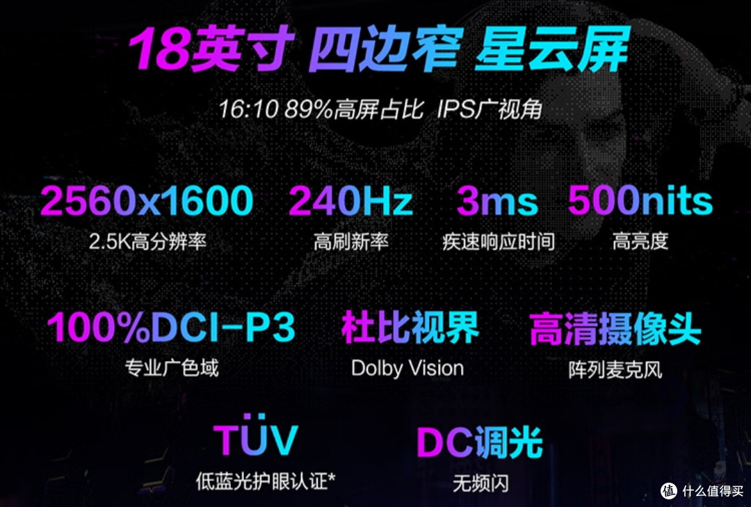 天生游戏能手：枪神8Plus