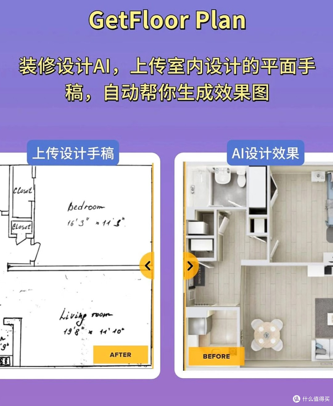 AI设计梦想家:打造理想家居空间