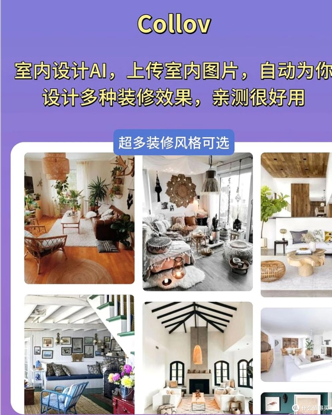 AI设计梦想家:打造理想家居空间