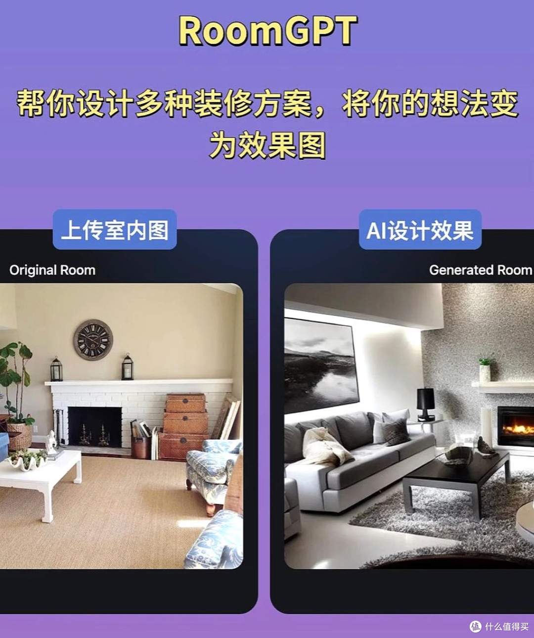 AI设计梦想家:打造理想家居空间
