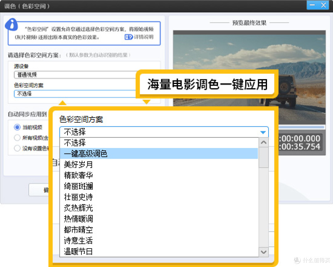 零基础也能玩转视频调色?这款视频调色软件让你秒变调色大师!