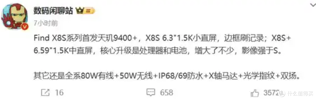 OPPO Find X8S真机曝光汇总 李现拍摄现场首次使用