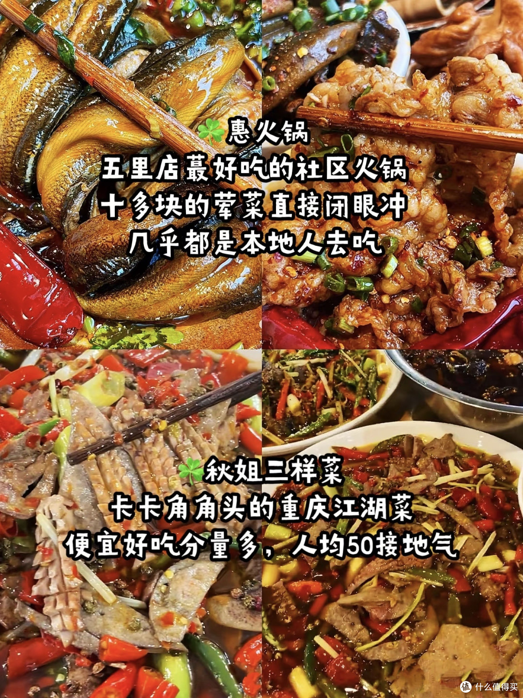 去重庆吃喝玩乐攻略,放心冲‼️