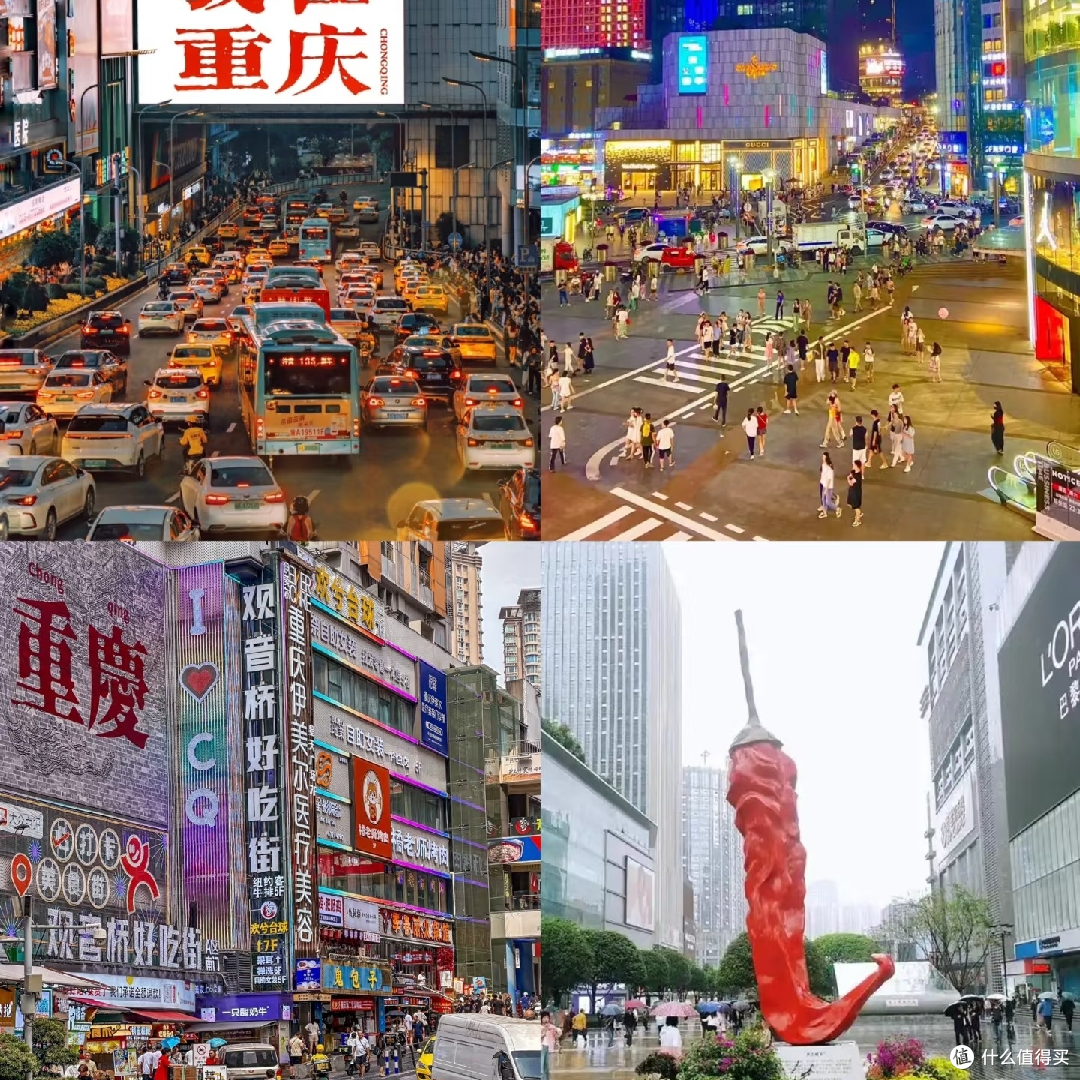 去重庆吃喝玩乐攻略,放心冲‼️