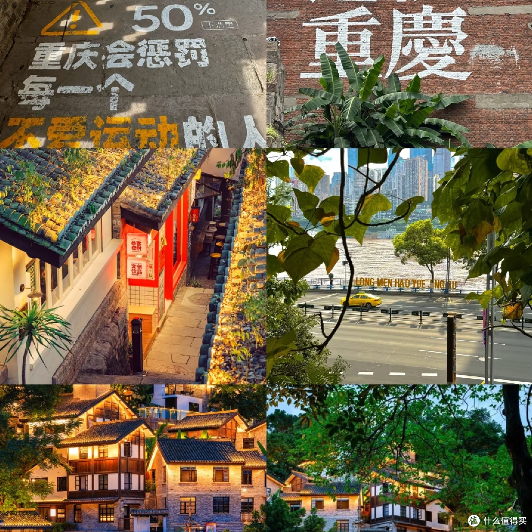 去重庆吃喝玩乐攻略,放心冲‼️