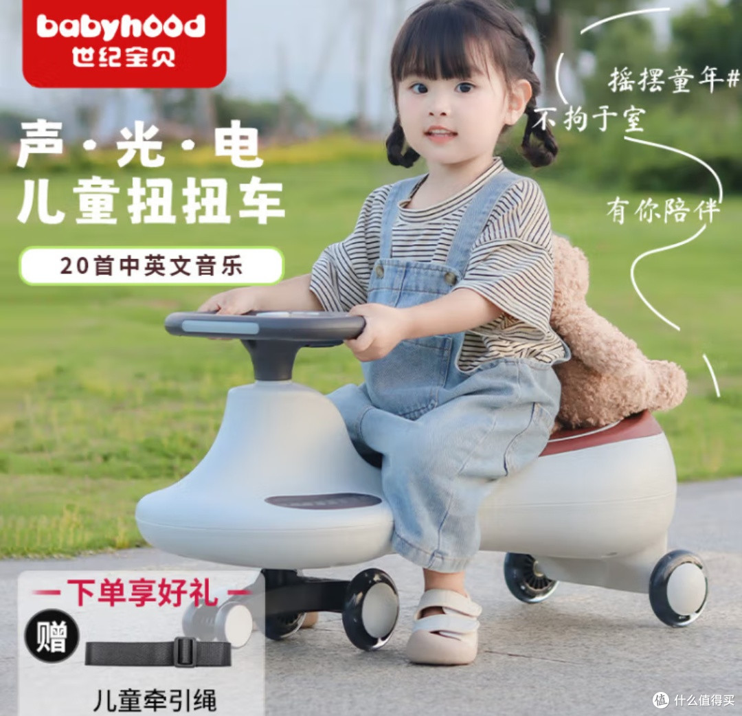 宝宝成长必备神器——babyhood儿童扭扭车,安全又好玩!