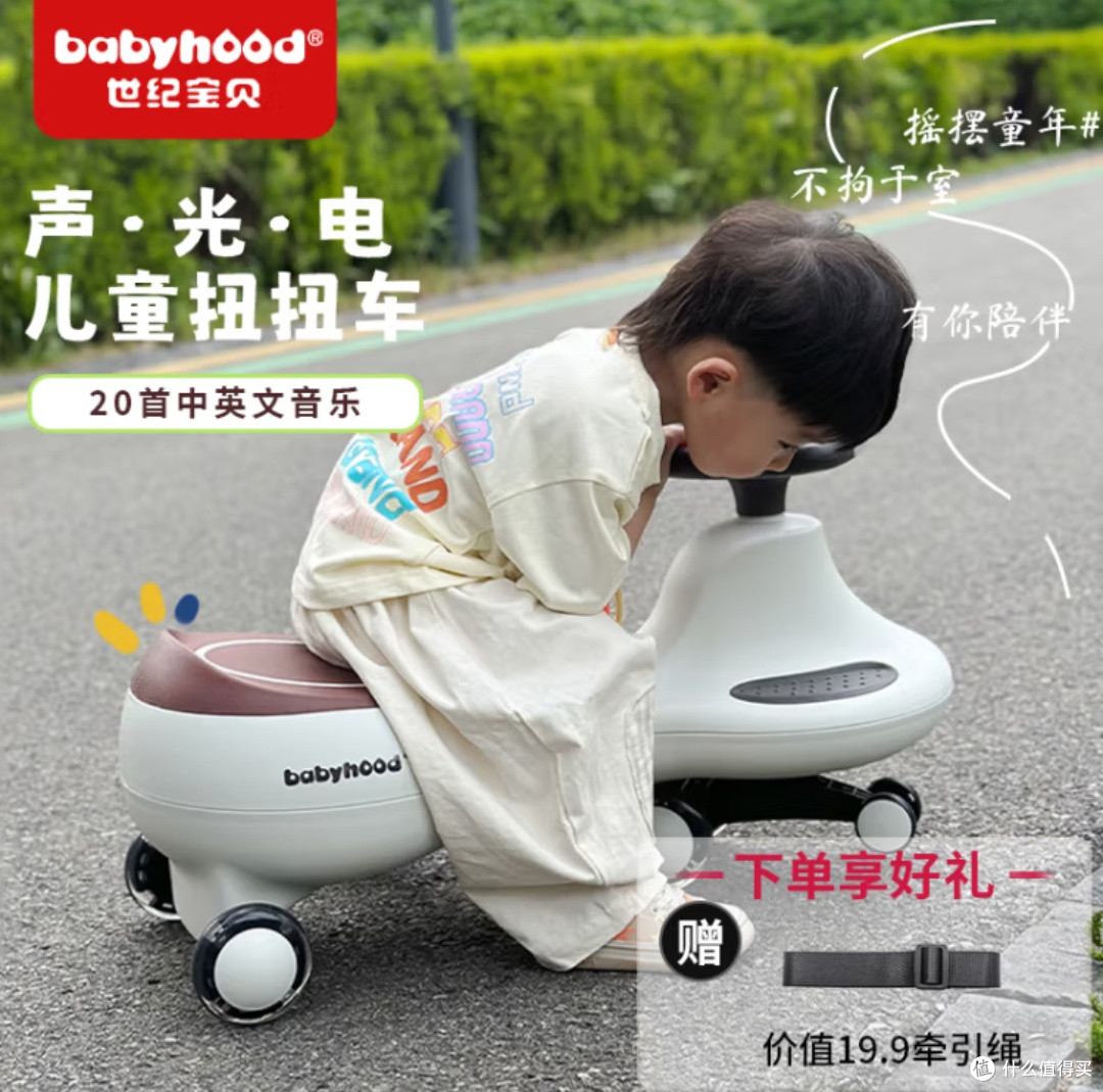 宝宝成长必备神器——babyhood儿童扭扭车,安全又好玩!