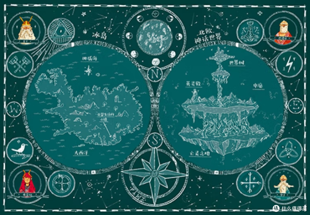 亚瑟与金绳子:北欧神话冒险