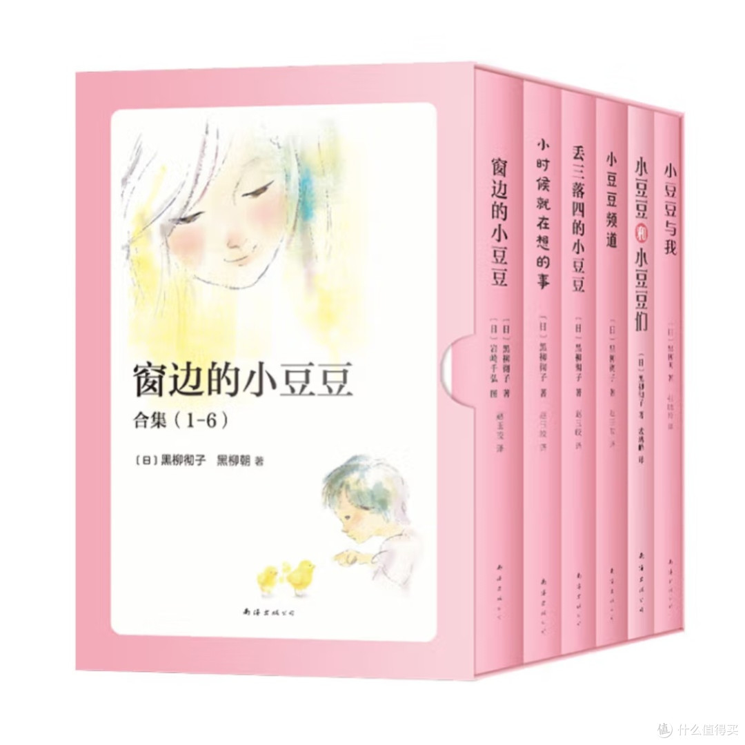 窗边的小豆豆,缓解育儿焦虑?