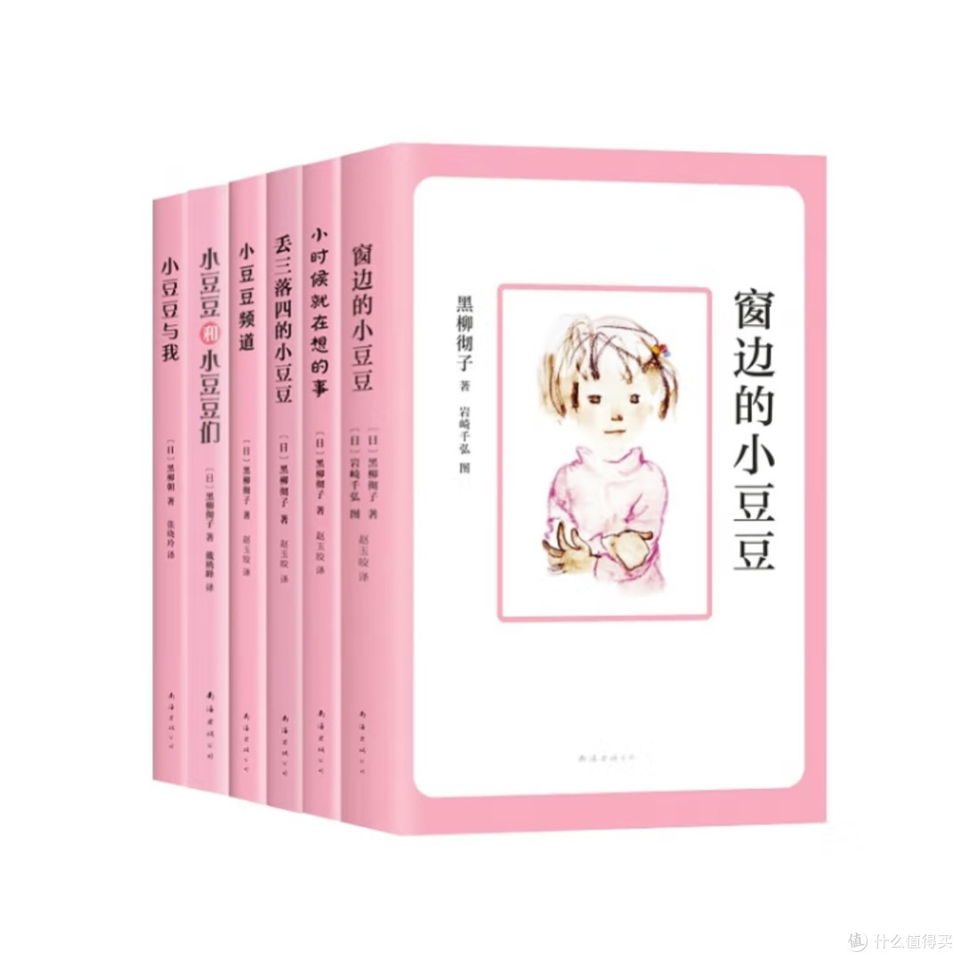 窗边的小豆豆,缓解育儿焦虑?