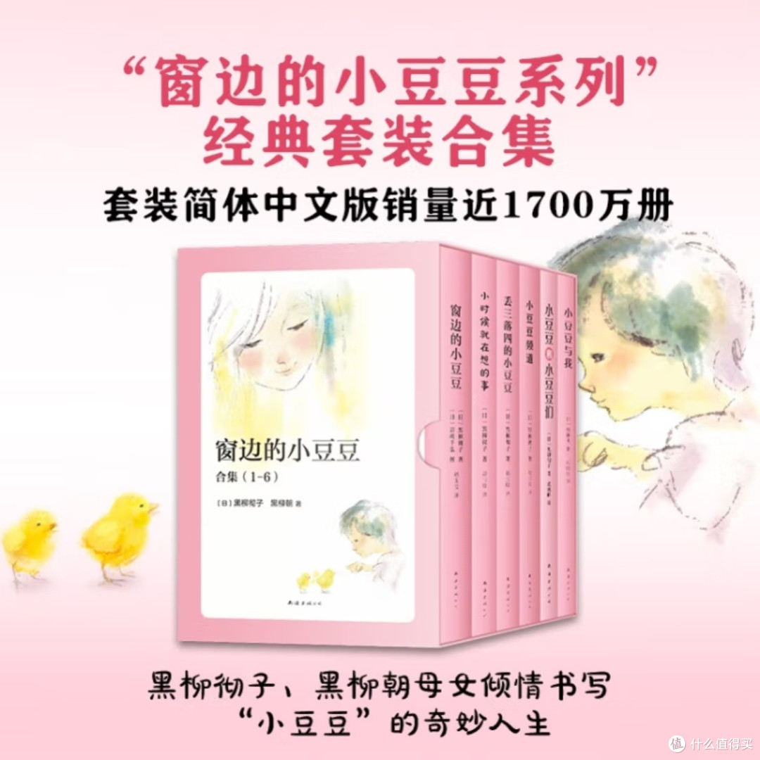 窗边的小豆豆,缓解育儿焦虑?