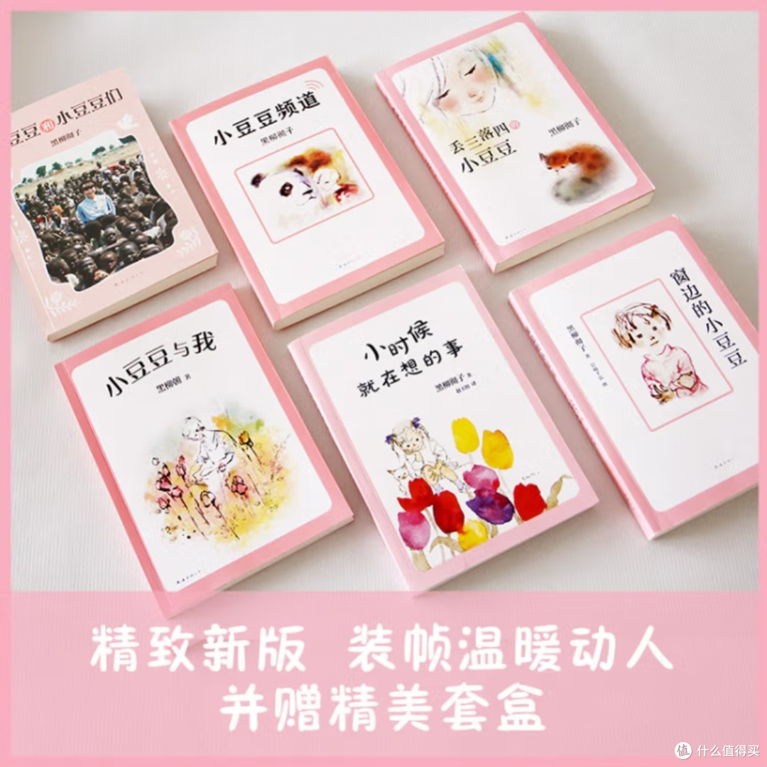 窗边的小豆豆,缓解育儿焦虑?